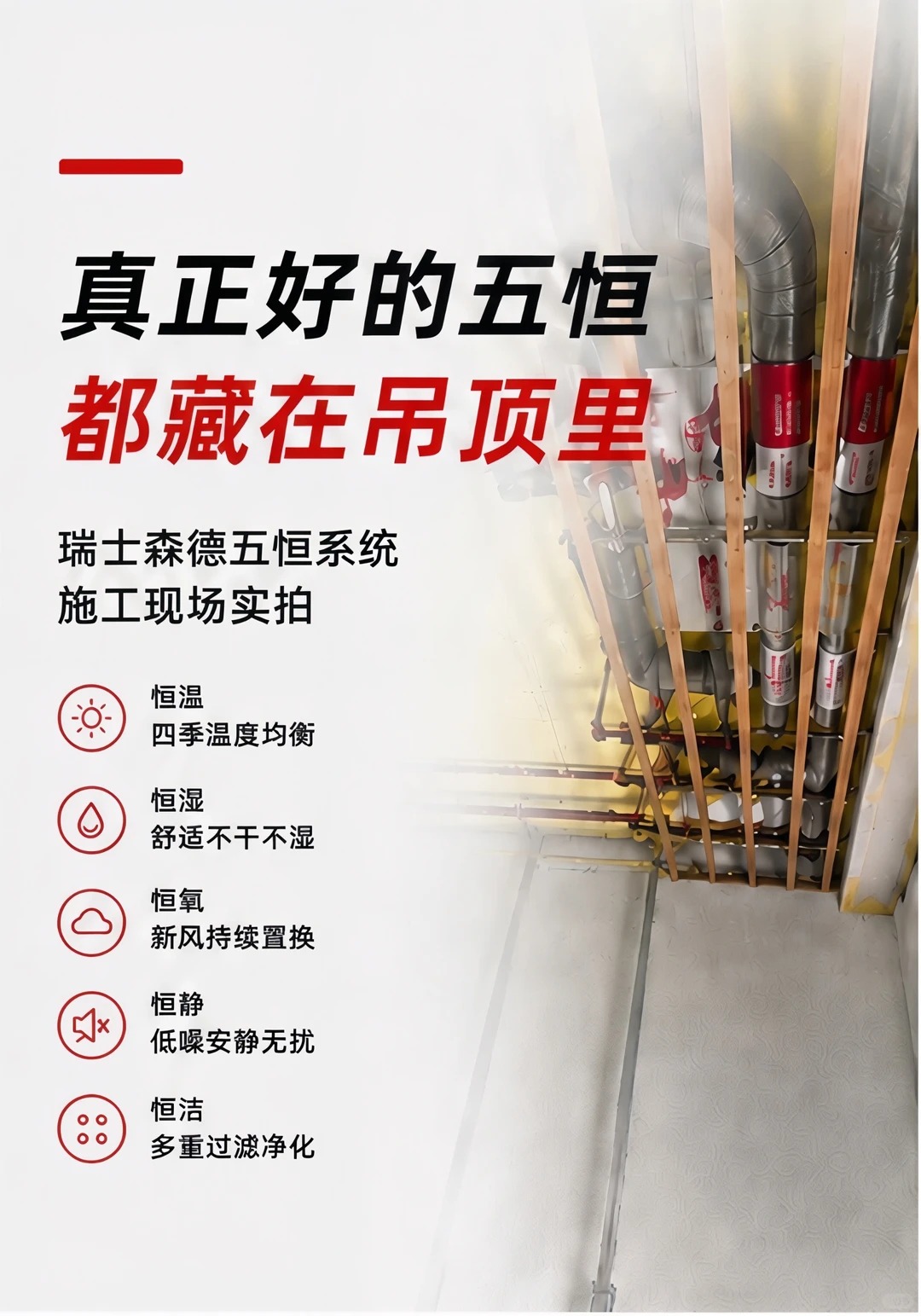 阿坝别墅装五恒，三分靠设备，七分靠安装