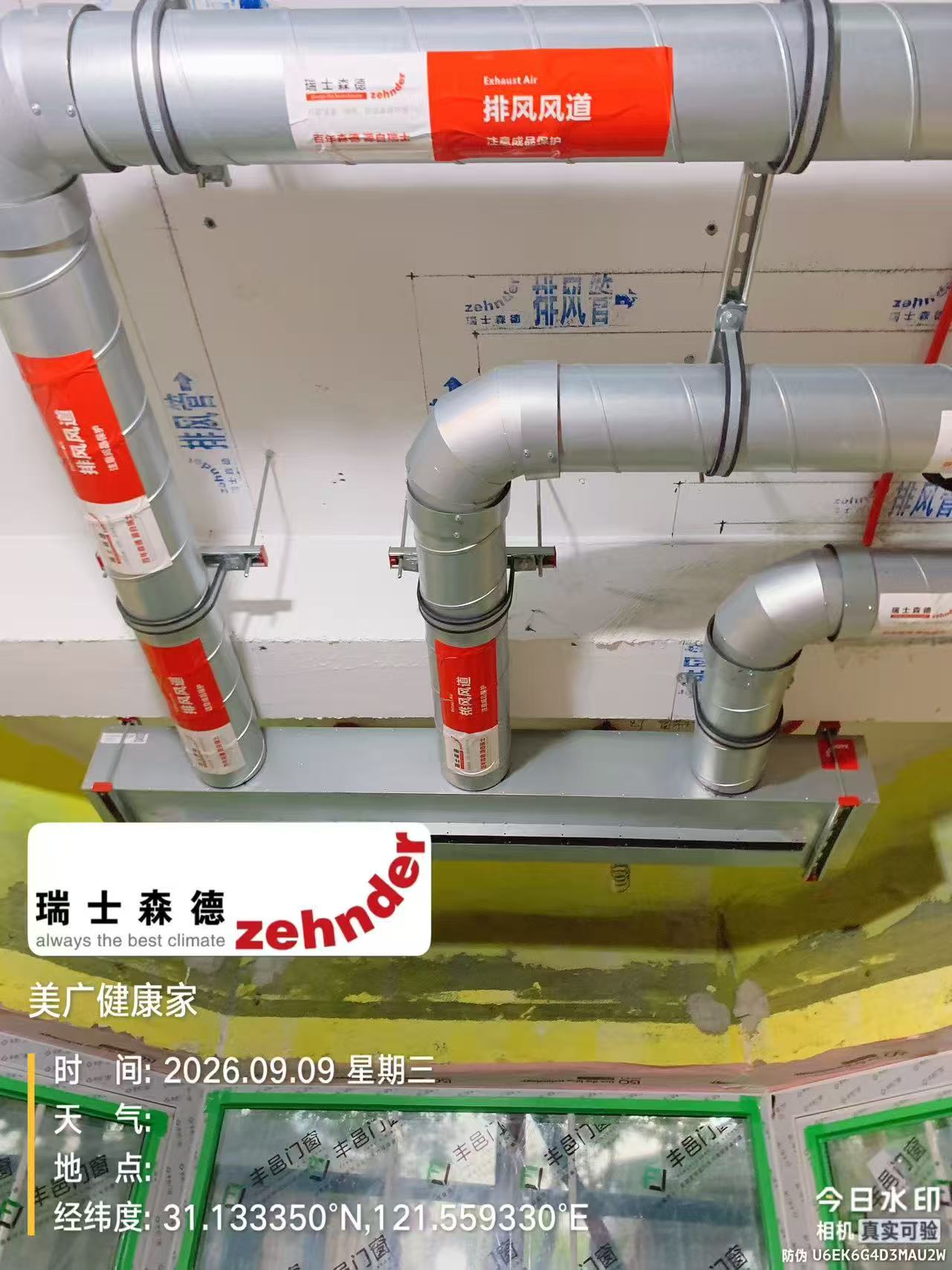 阿坝上海绿宝园五恒系统施工进度：分风箱与送风管安装